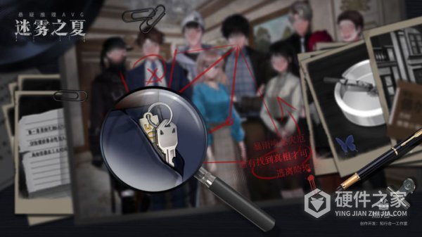 迷雾之夏