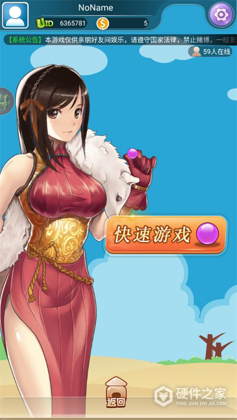 中国跳棋手机版