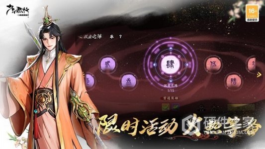 少年歌行：风花雪月