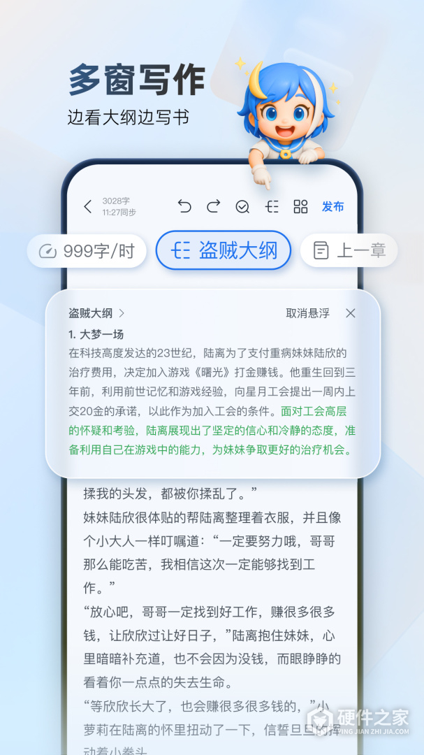 作家助手