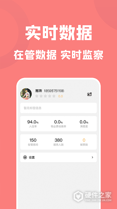 康云管家