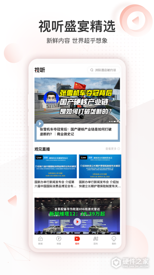 界面新闻