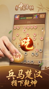 多乐中国象棋