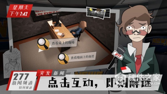 探案法：侦探大赛