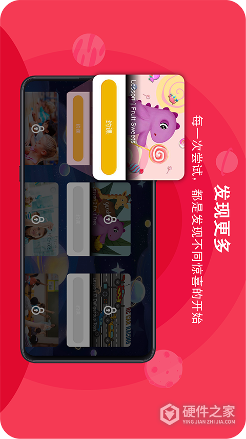 口语星球