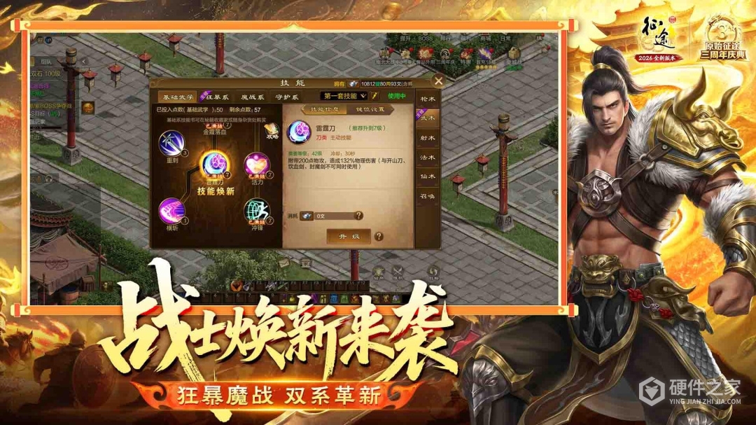 原始征途内测版
