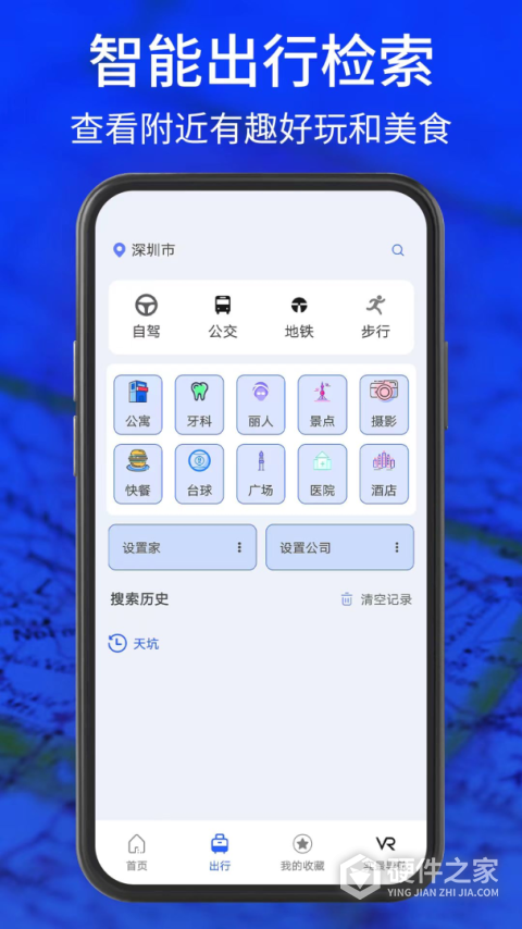 3D实景导航地图