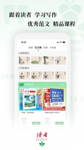 读者