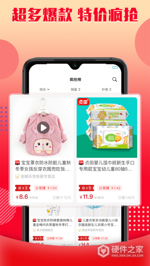 乐购优选安卓版