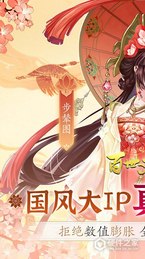 百世文华录抖音版
