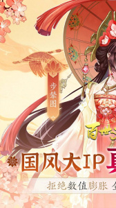 百世文华录抖音版