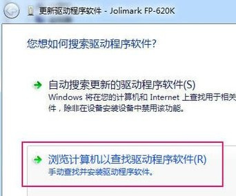 映美jolimark 620k+ for win7/8/10 64bit