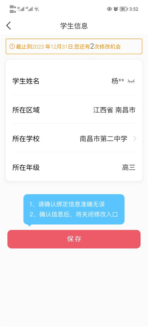 七天学堂App