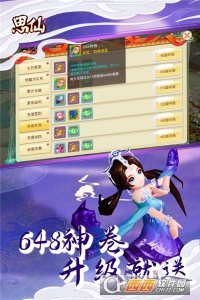 思仙(首日送648礼包)