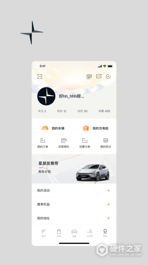 polestar极星汽车