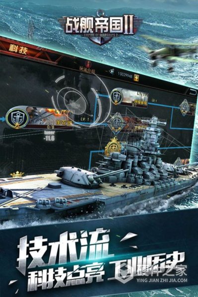 舰指太平洋腾讯版