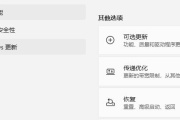 如何创建Win10系统的安装媒介