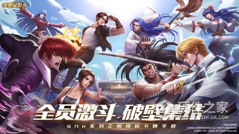 全明星激斗台服