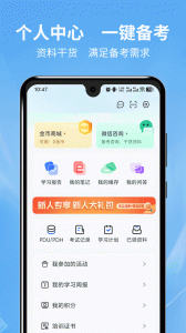 网络工程师题库