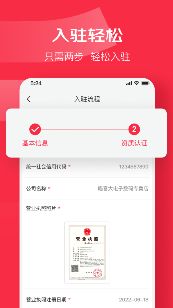 京东万商官方版