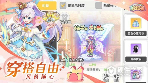 彩虹橙手游