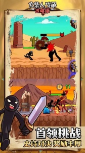 火柴人战争九游版