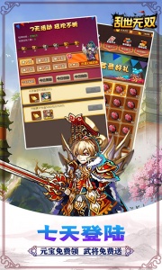 乱世无双GM商城版