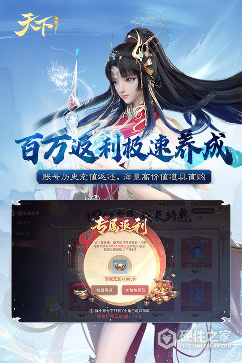 天下手游