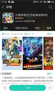 360手机助手极速版