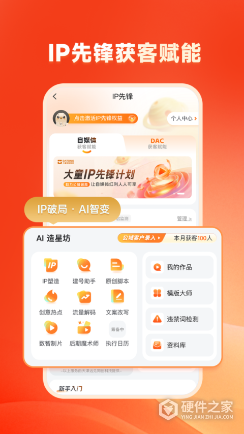快保app