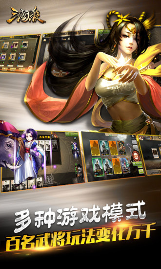 三国杀萌版
