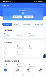 百度营销