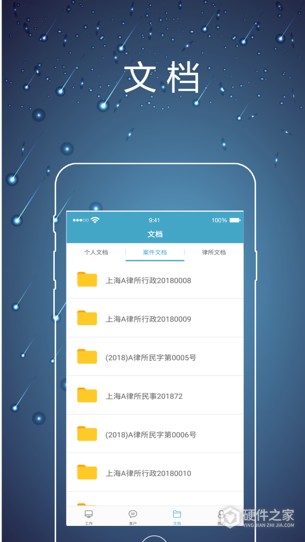 律师镖局