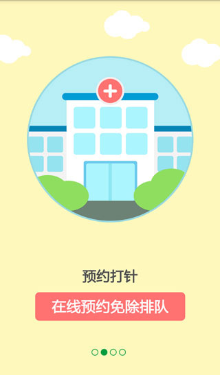 育苗通app官方版