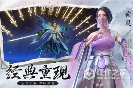 新凡人修仙传雷电版