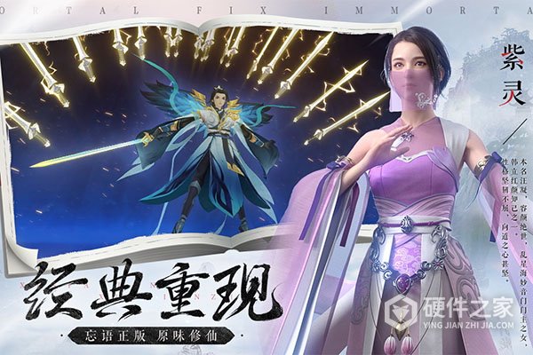 新凡人修仙传雷电版