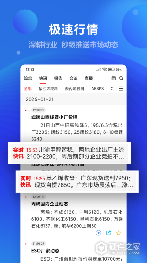 金联创app