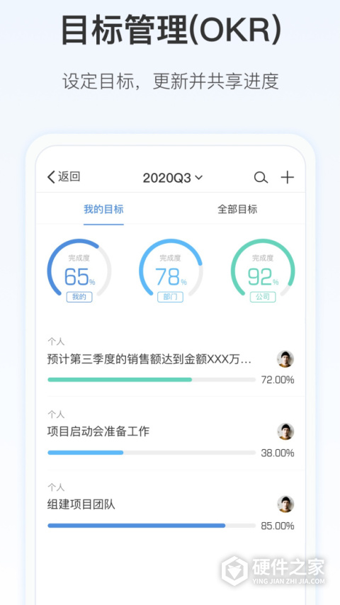 Worktile手机版客户端