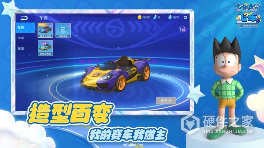哆啦A梦飞车