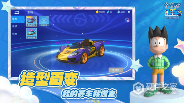 哆啦A梦飞车正版