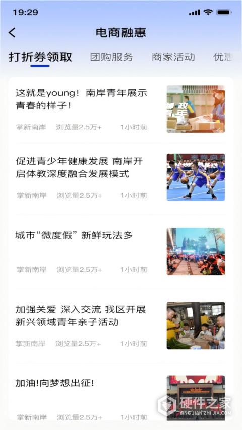 掌新南岸app