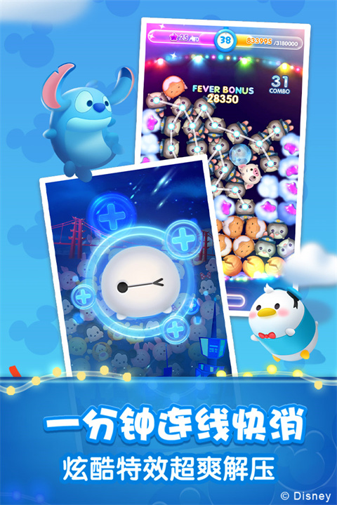 松松总动员华为客户端