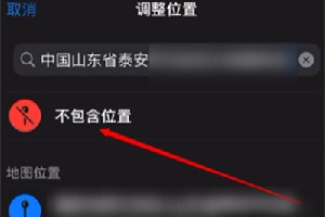 iOS15如何隐藏照片位置