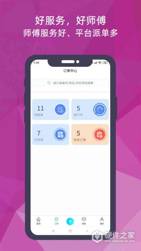 猴吉吉师傅端