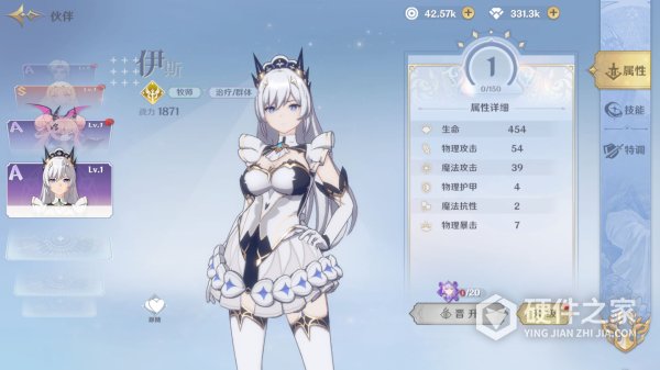 龙与世界的尽头国际服