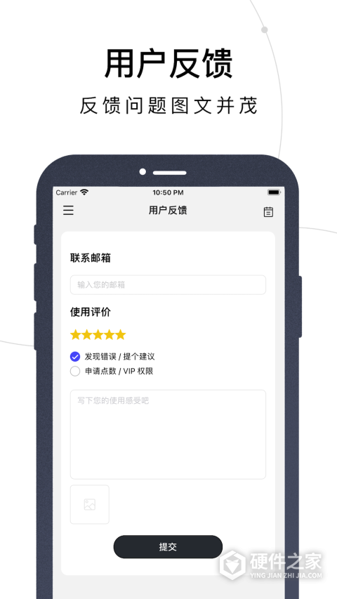 量易伏app