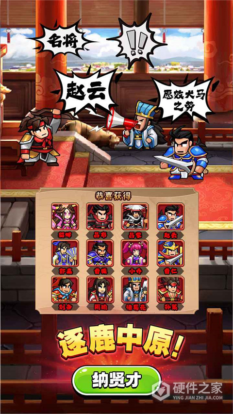 帝国史诗官方版