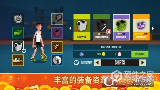 羽毛球高高手华为版