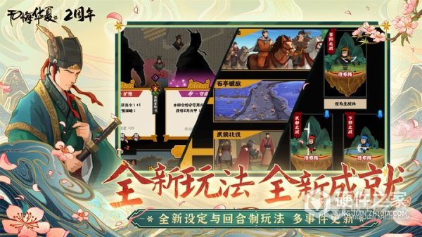 无悔华夏安卓版
