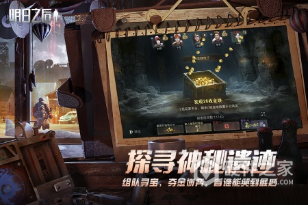 明日之后网易版